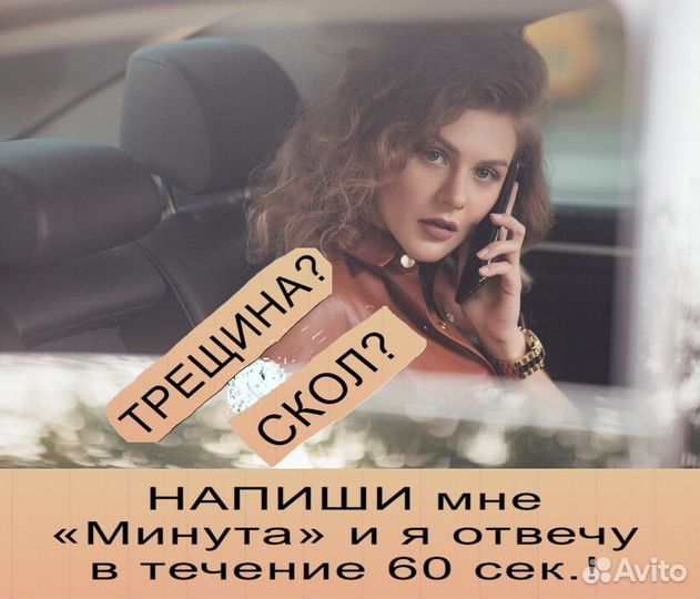 Лобовое стекло infiniti G37 coupe gsbl дд VIN молд