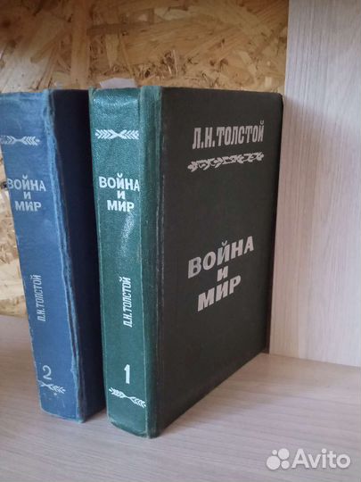 Война и Мир Толстой лн