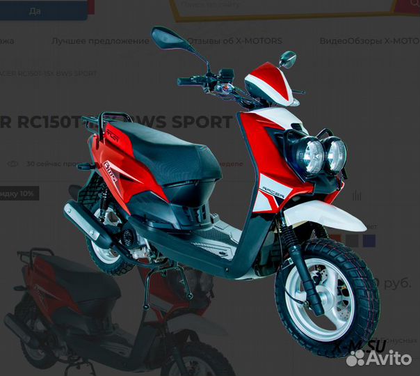 Скутер racer RC150T-15X BWS sport