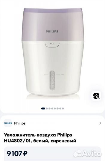 Увлажнитель Philips