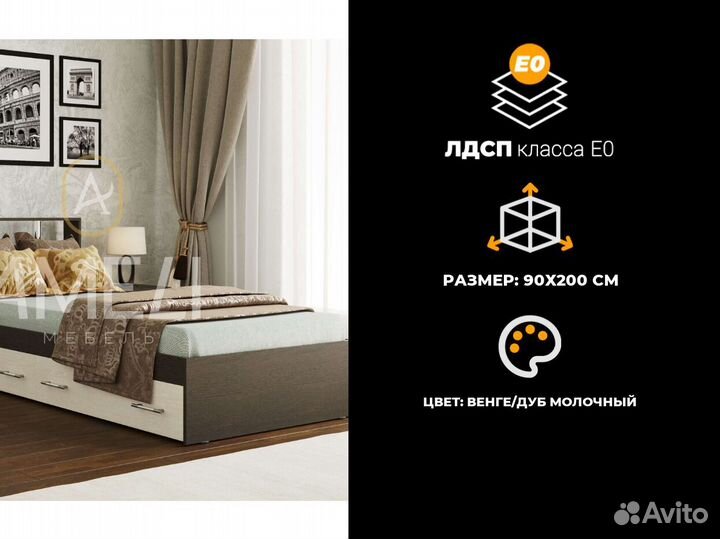 Кровать 160х200 см