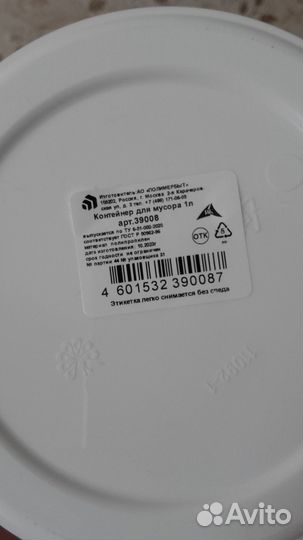 Контейнер 1л / Новый