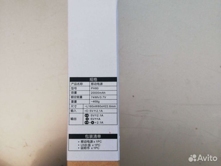 Powerbank sense 6 plus 20000Ah