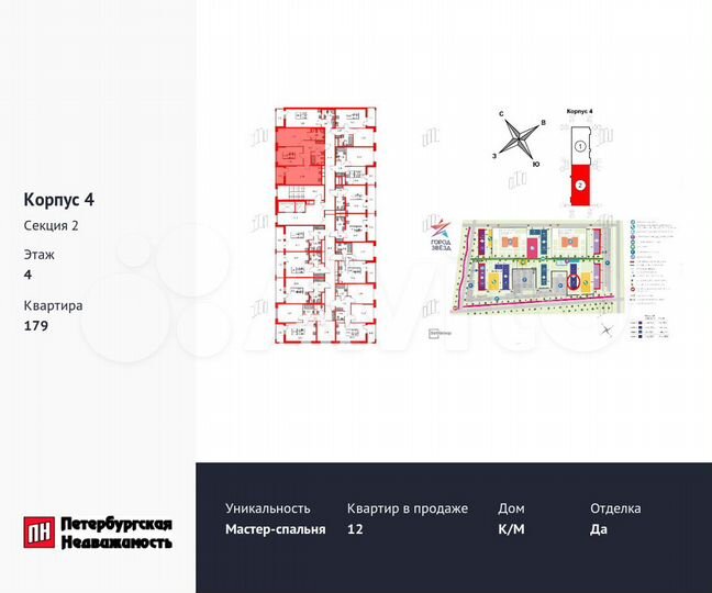 2-к. квартира, 63,5 м², 4/15 эт.