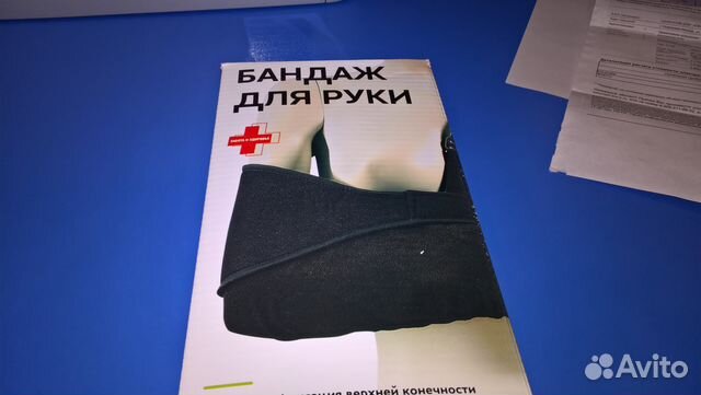 Бандаж для руки