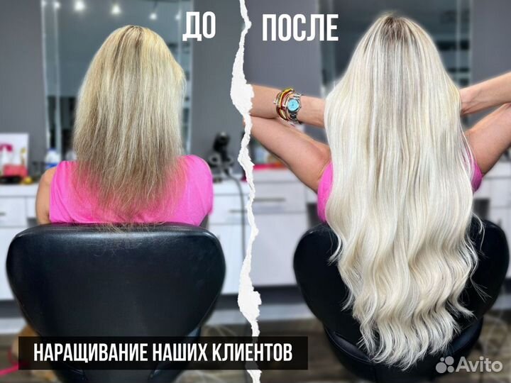 Волосы для наращивания