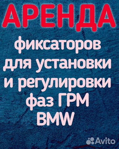 Аренда специнструмента для грм