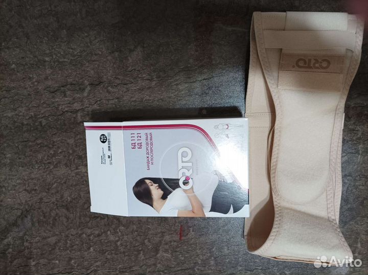 Бандаж для беременных