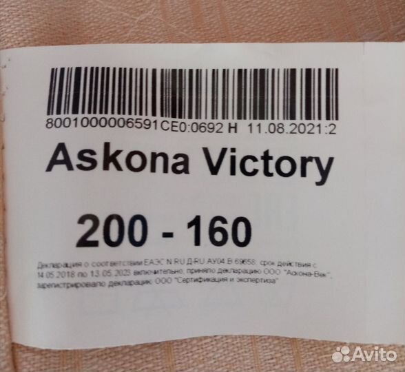 Матрас ортопедический 160х200 бу