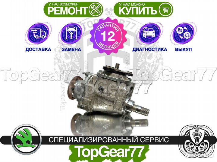 Раздатка Skoda Yeti 1,59 Гарантия