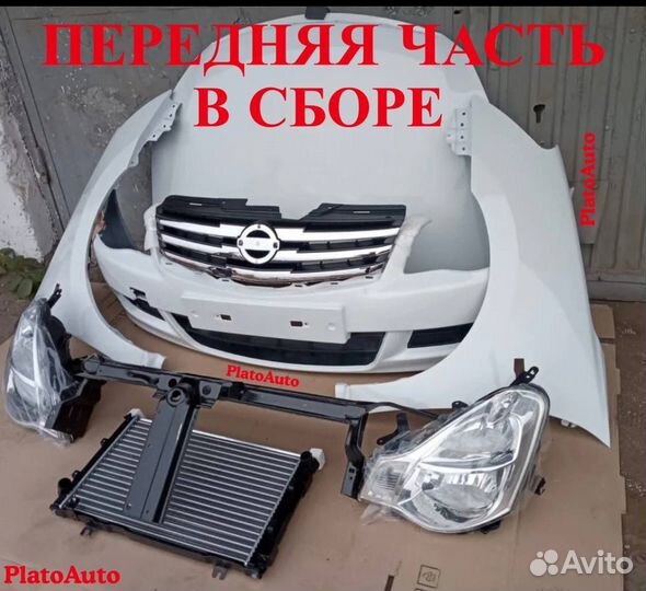 Ноускат на Ниссан Альмера g15 2012-2018