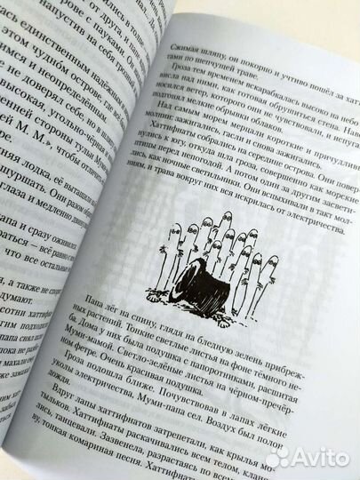 Книги о Муми Троллях