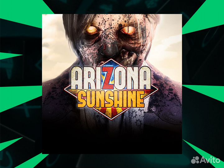 Arizona Sunshine на PS4 и PS5
