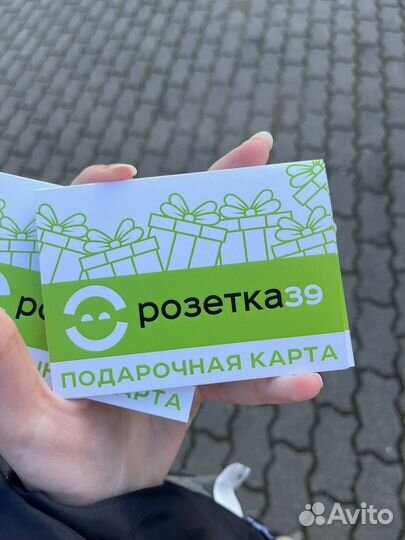 Подарочные карты в розетка39