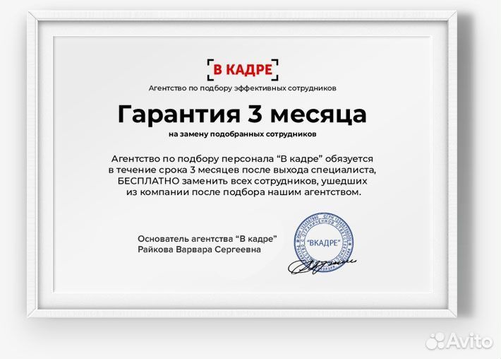 Hr агентство Подбор персонала Краснодар