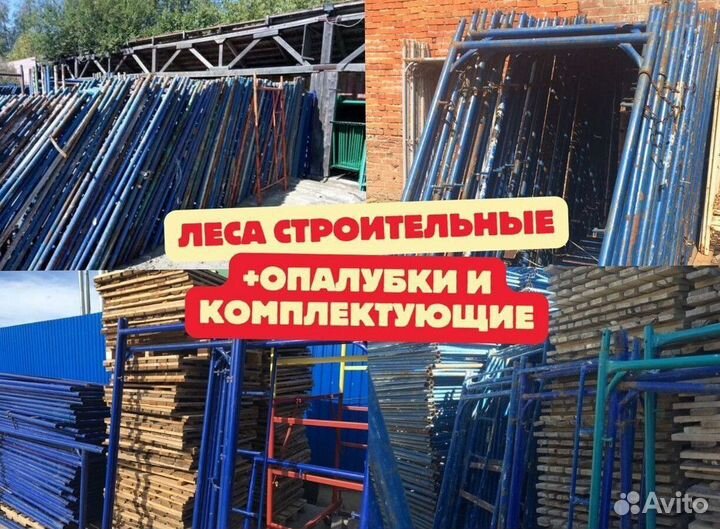 Опалубка Cup-Lock