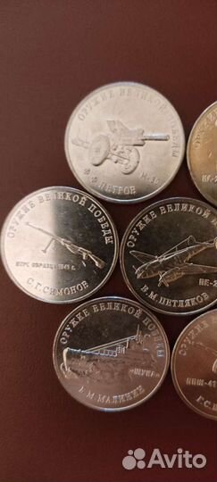 25р Оружие победы обмен, продажа