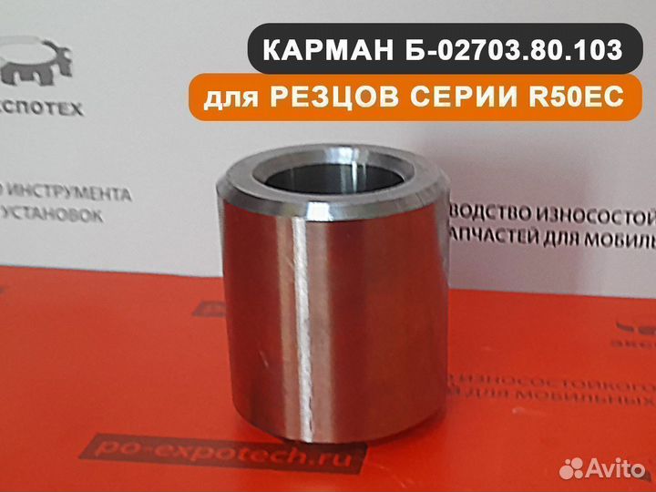 Резец буровой R50EC-18S4 (рбц 50) скальный