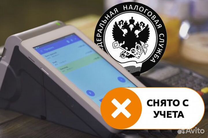 Онлайн касса регистрация(перерегистрация),ремонт