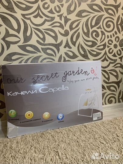 Детские электронные качели Capella