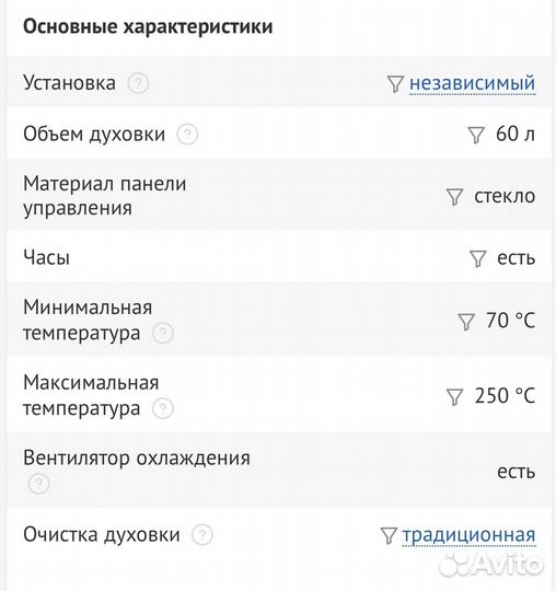 Электрический духовой шкаф Darina