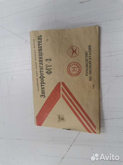 Фотоглянцеватель