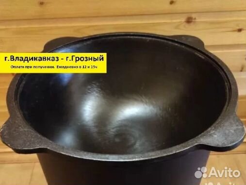 Казан чугунный новый 12 литров