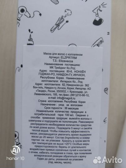 Маска для волос с коллагеном. Оригинал. Корея