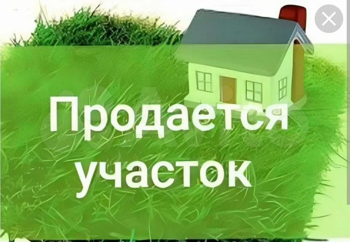 Участок 5 сот. (ИЖС)