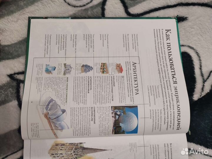 Энциклопедии