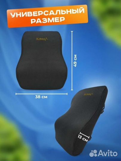 Ортопедическая подушка для спины, новая