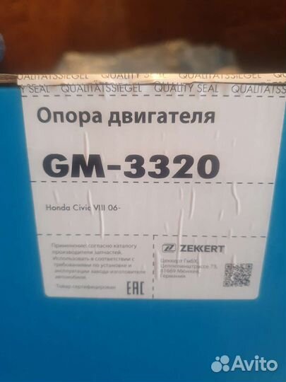 Опора двигателя honda civic 4d