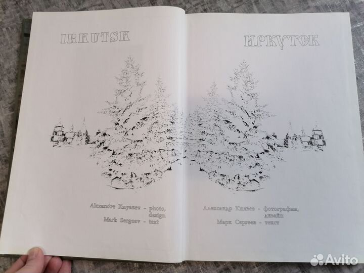 Книга Иркутск