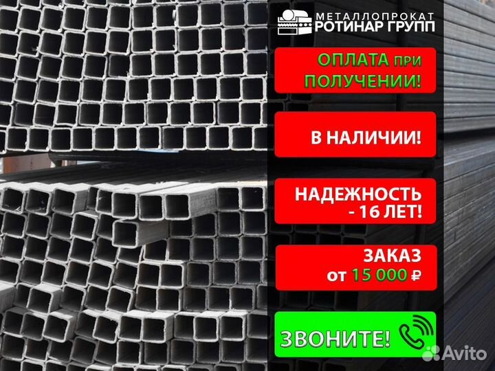 Труба профильная 70х70х4