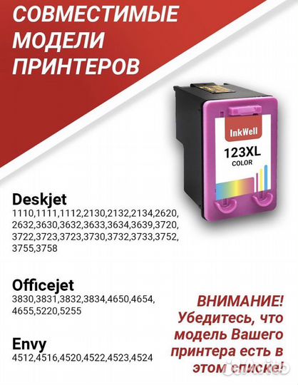 Картридж hp 123