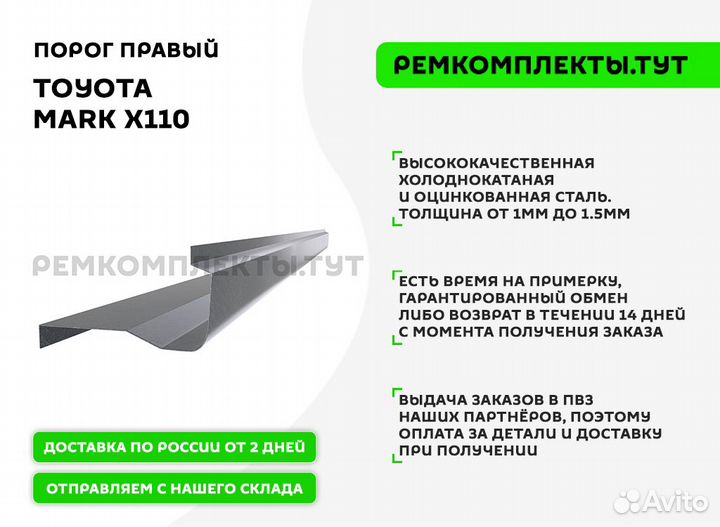 Кузовной порог Шевроле Авео левый