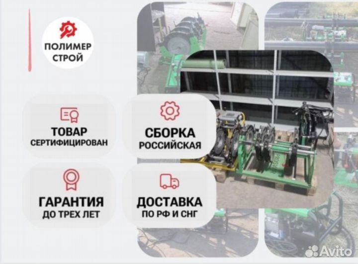 Стыковой сварочный аппарат