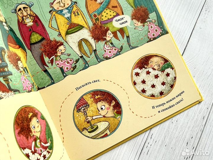 Детские книги про современных принцесс