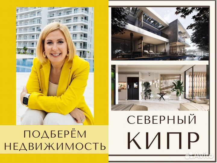 Подбор недвижимости на Кипре