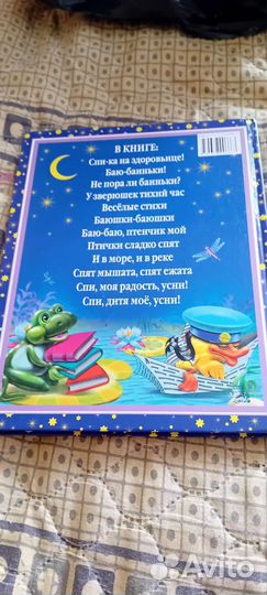 Сказки Малышам