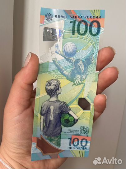 Олимпийская купюра Сочи 2018