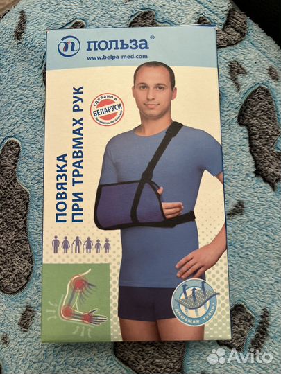 Повязка при травмах рук