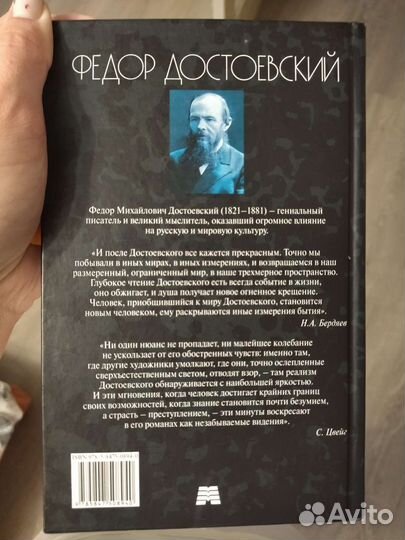 Преступление и наказание