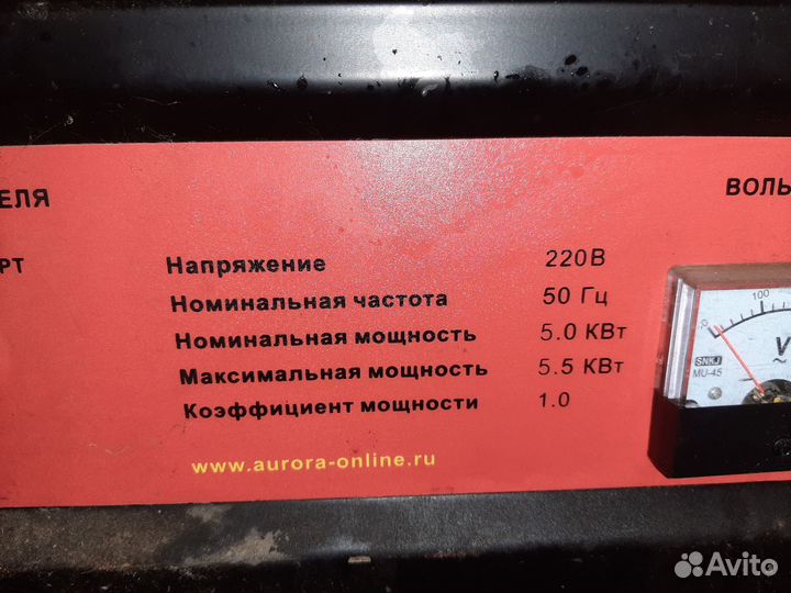 Генератор бензиновый с автозапуском