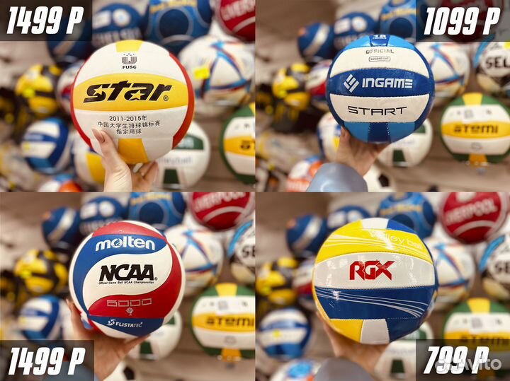 Новые мячи для волейбола,футбола