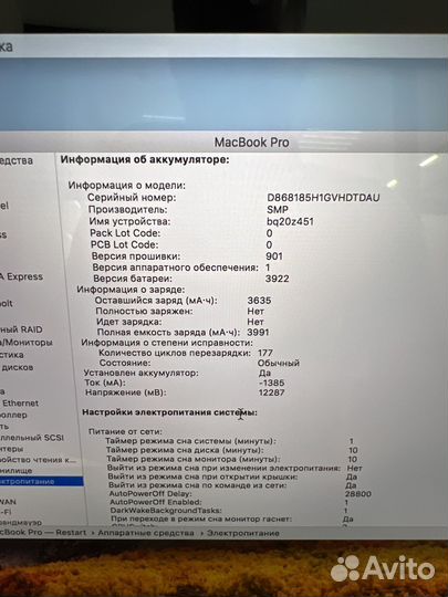 Apple MacBook Pro I7/16/1tb с touch bar