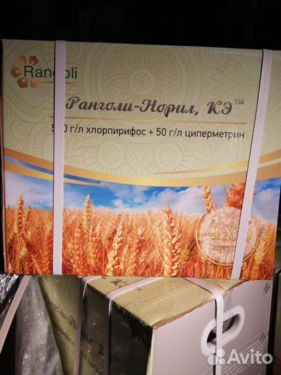 Норил, кэ 500 г/л хлорперифос + 50 г/л циперметрин