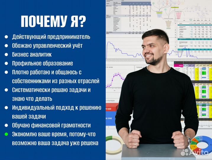 Управленческий Учет в Excel & Google таблицах