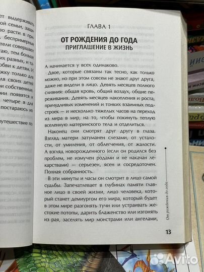 Петрановская Людмила. Тайная опора