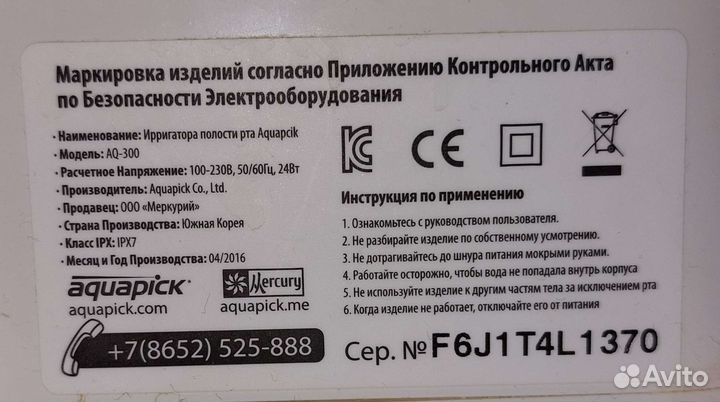 Ирригатор полости рта aquapick aq-300